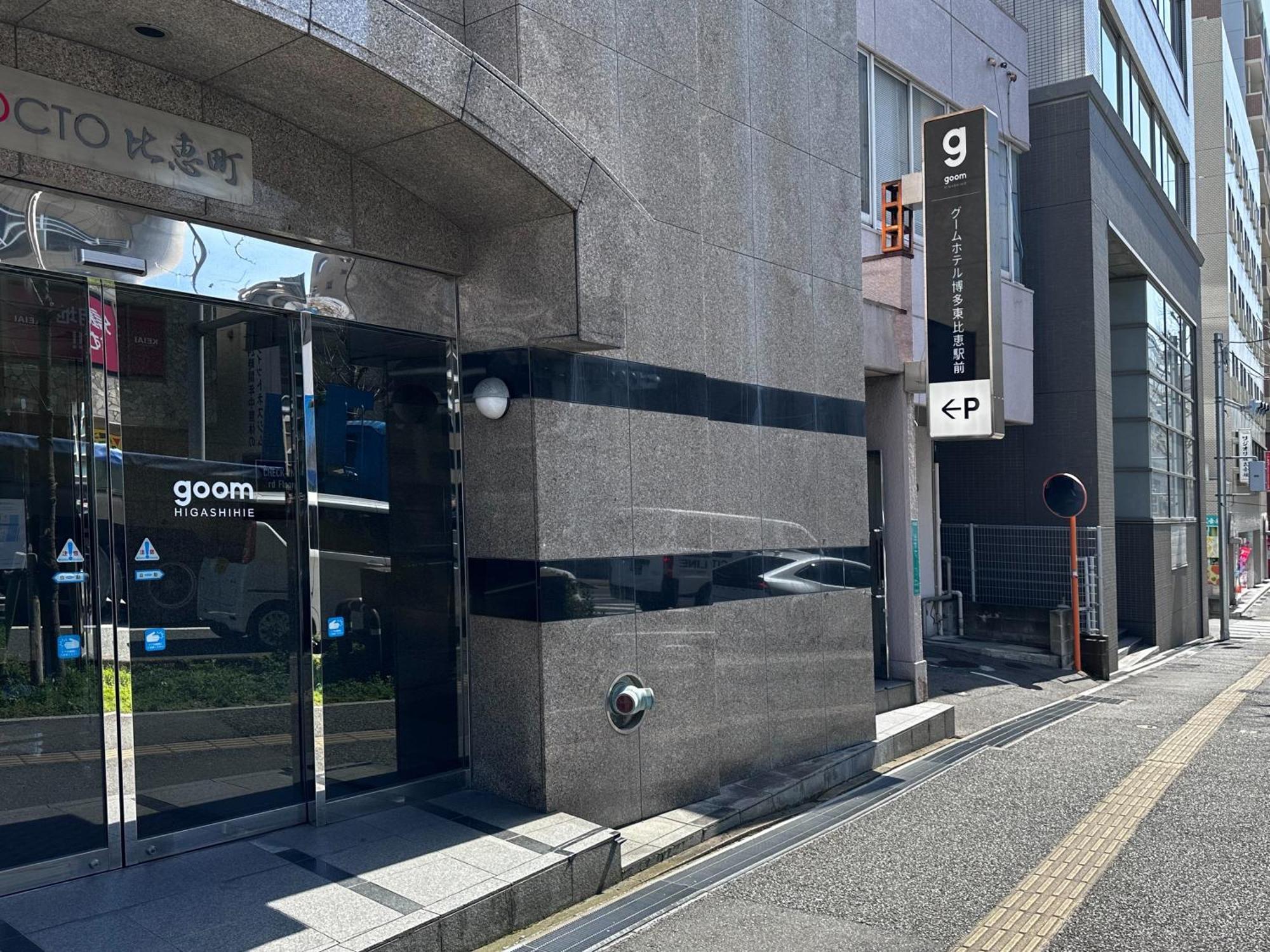 Goom Hotel Hakata-Higashihie-Ekimae Fukuoka  Exteriör bild
